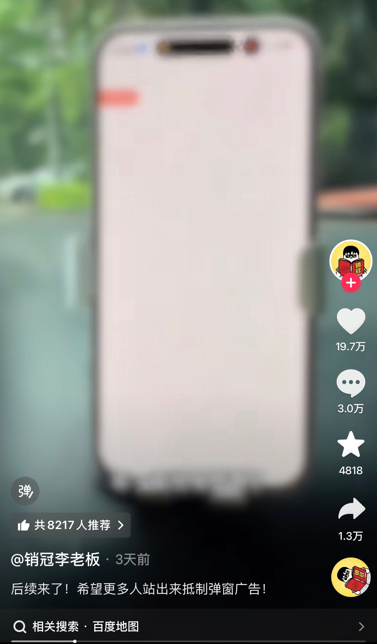 有网友开高速的时候用语音打开地图软件，刚好在开屏幕的过程中，车晃动了一下。直接摇