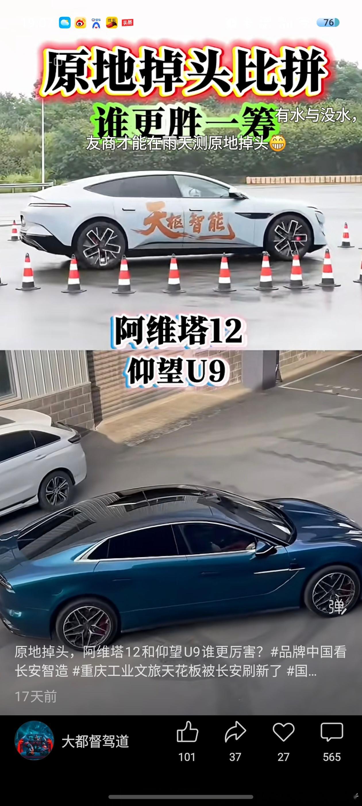 有些销售的专业水平真的不行，阿维塔的三电机也能和腾势易三方一样实现“前轱辘不转后