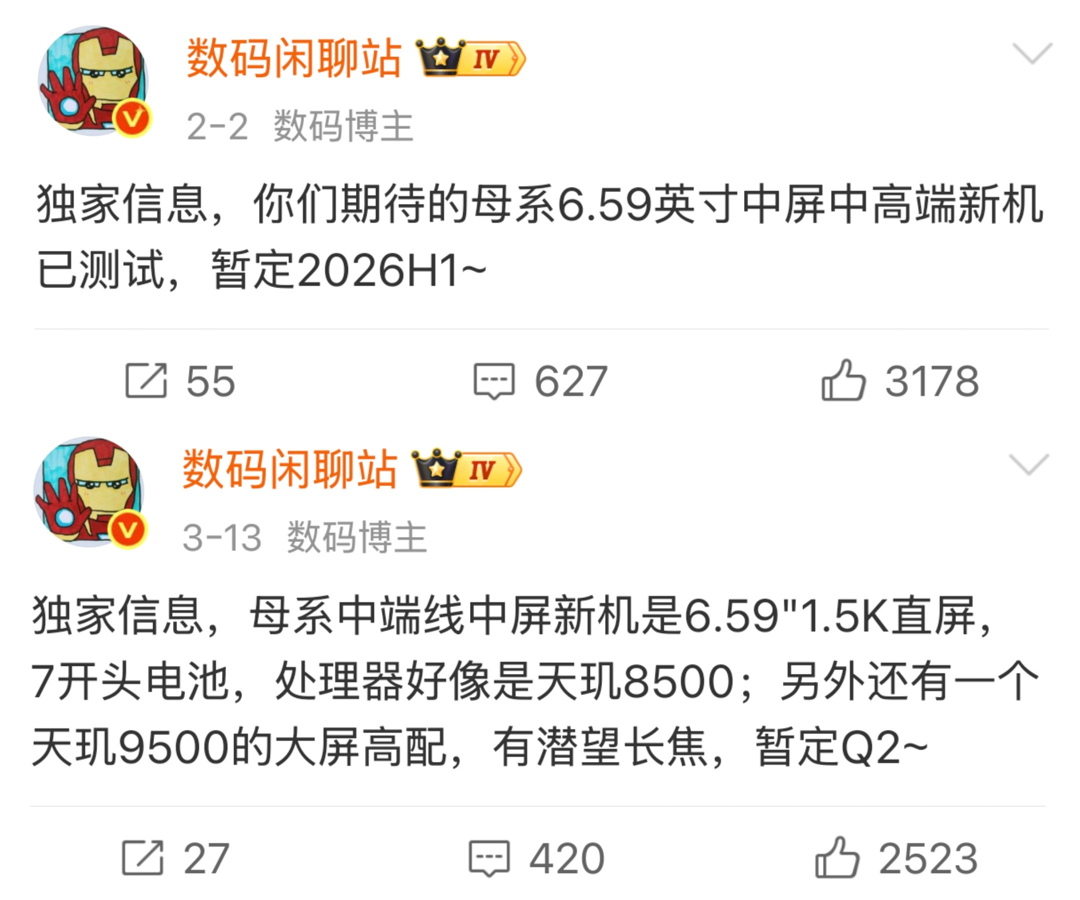 蒽，你们想要的中屏机快来了，中杯亮点是6.59英寸1.5K中屏+天玑8500+5