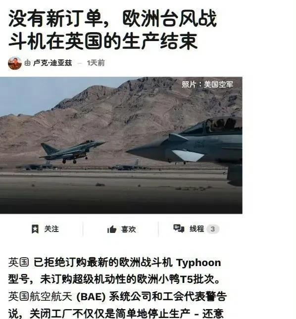 这是老欧洲的现状，也是数十年将国防交给美国的后果。欧洲现在拿的出手的战机，只有