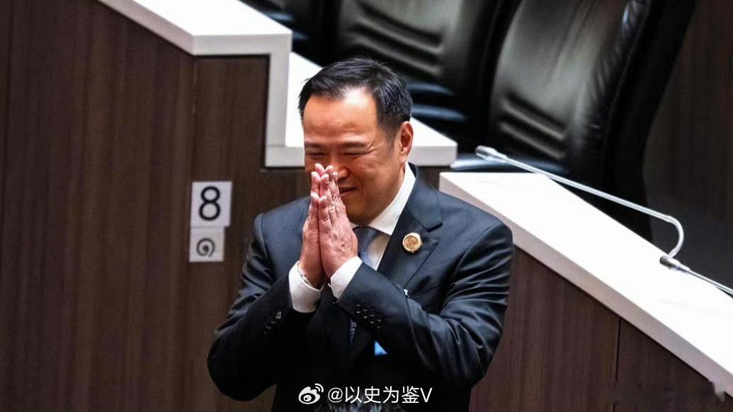 外交部回应阿努廷当选泰国总理关于泰新总理的几个小知识：1、新总理出生于华人家庭，