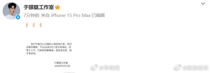 #于朦胧去世##于朦胧讣告#11日，发讣告：“我们怀着无比沉痛的心情告知大家，
