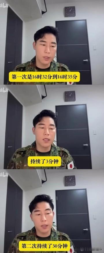 海自被照射飞行员现身说法“办护照不是逃跑是避难！”当了30分钟薛定谔的猫说