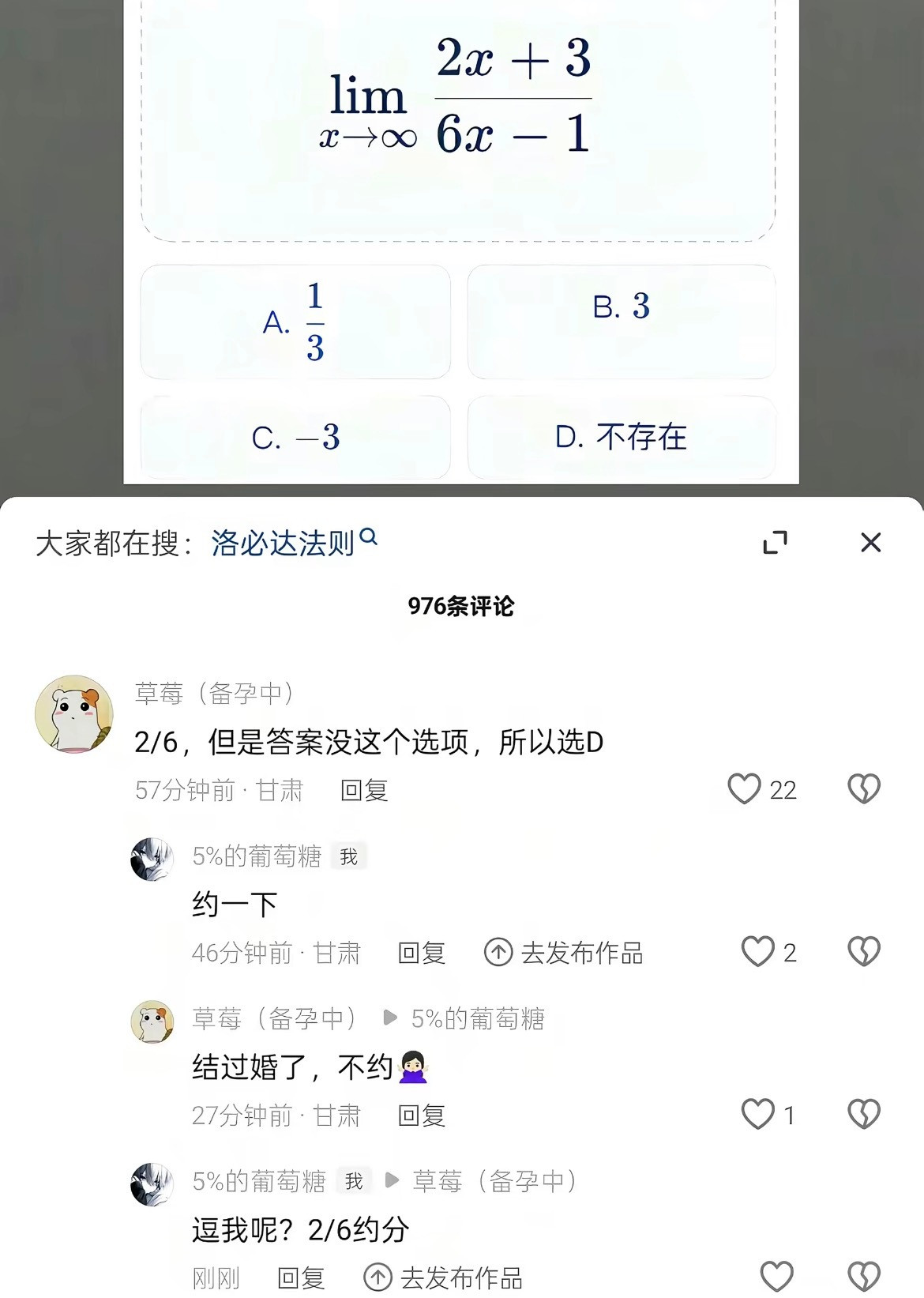 莪理解能力如图：​​​