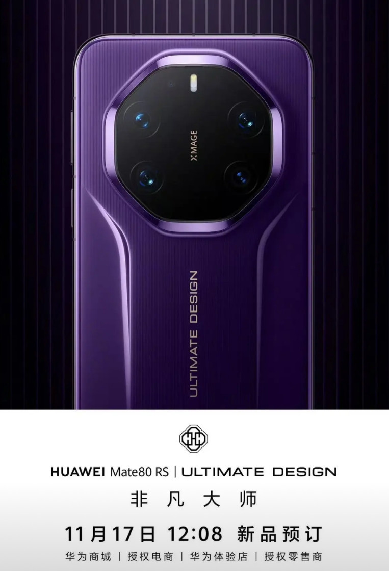 余大嘴正式官宣：Mate80系列，它来了！Mate80promax,盲猜这