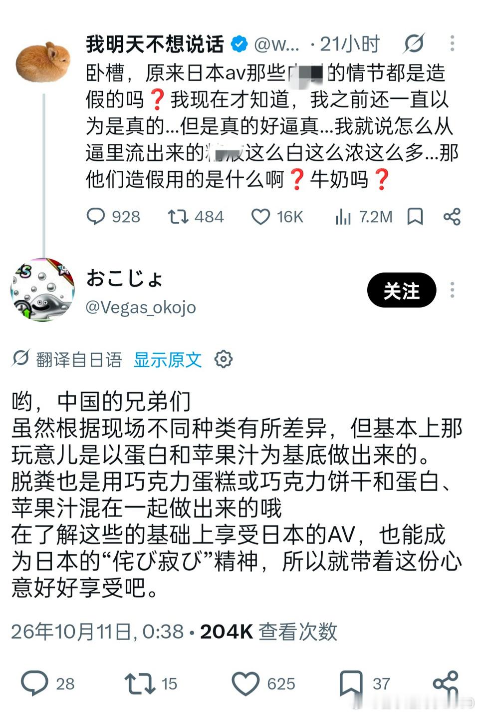 性压抑过头​​​