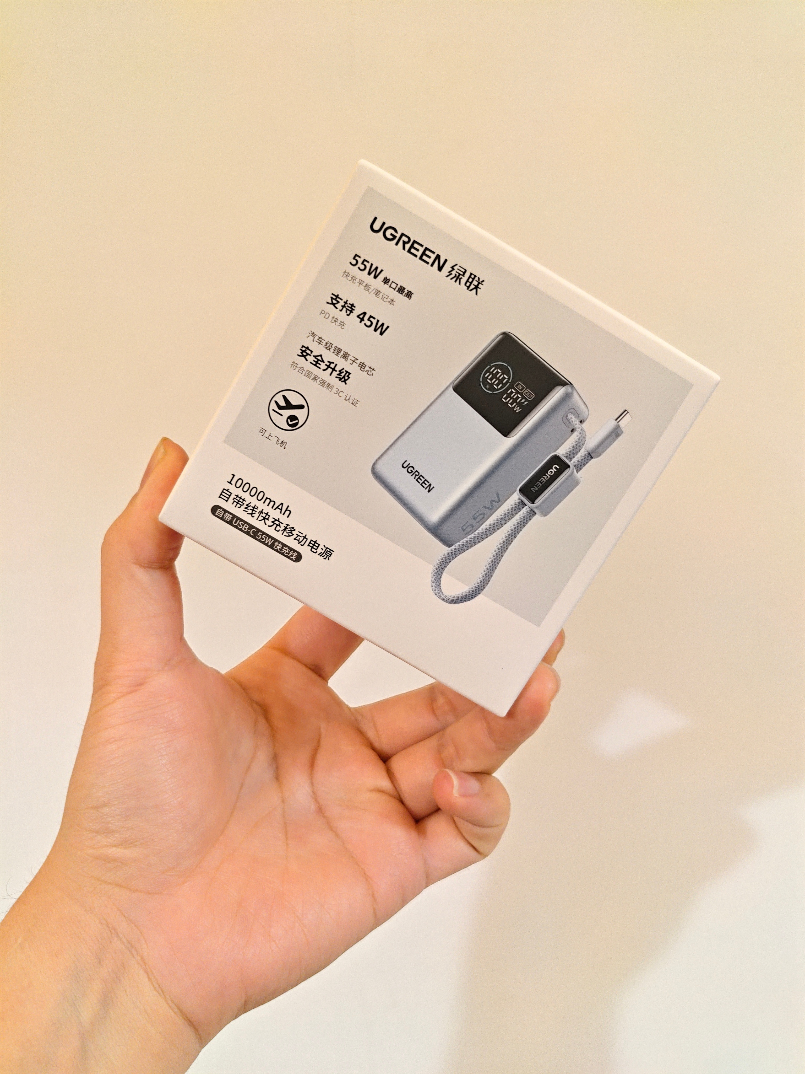 分享一下绿联能量湃Promini自带线55W移动电源，可以说是「充电宝界的小