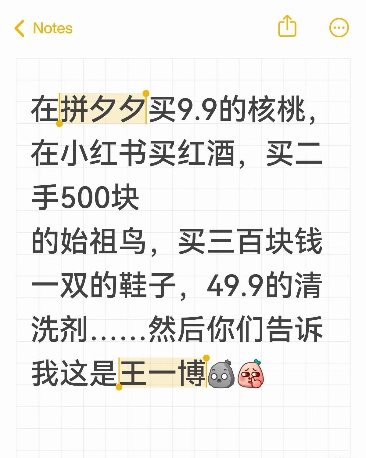 王一博穷谣有点离谱了