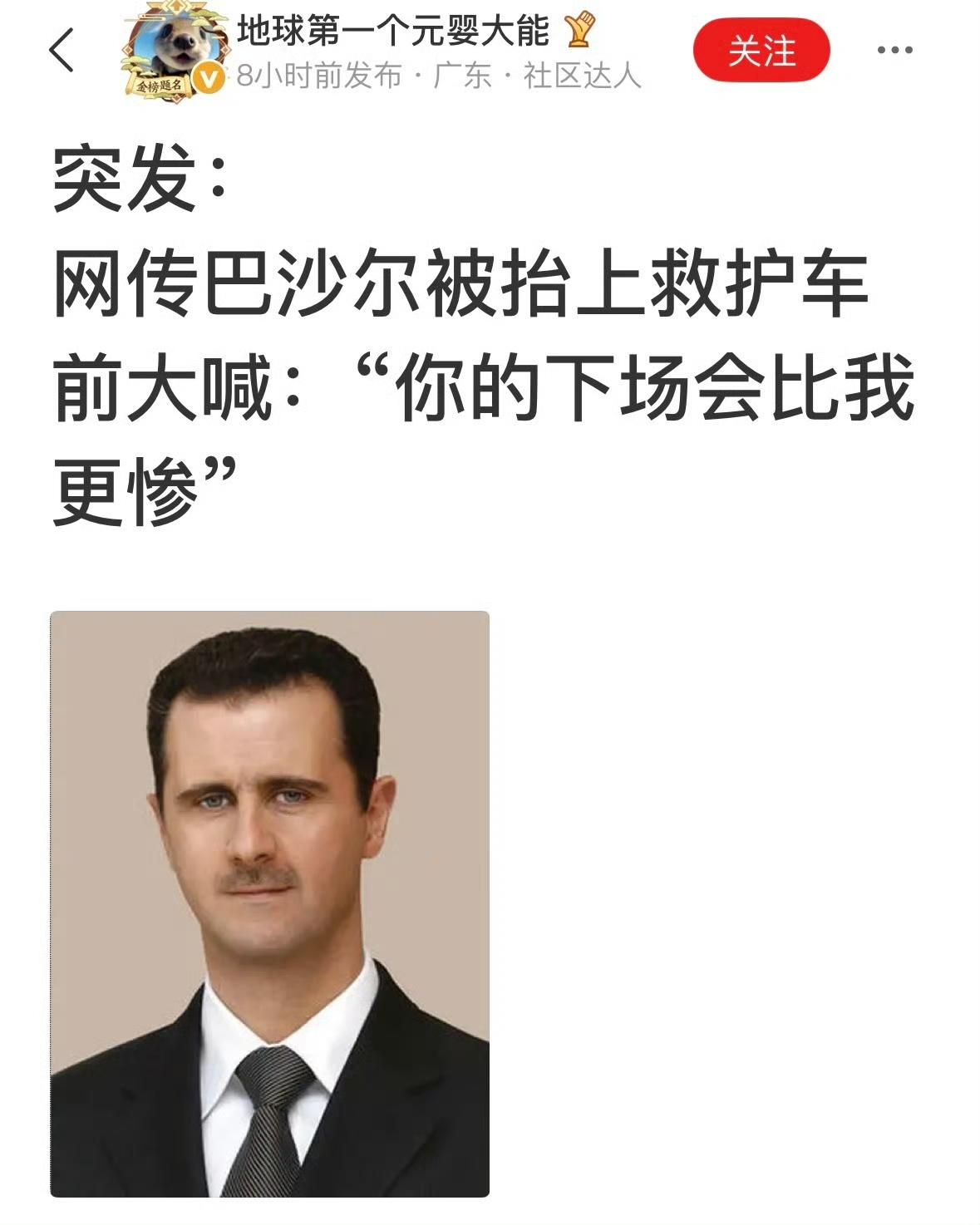 外网传疯了……叙利亚前总统在莫斯科突然生病，紧急救护车就医！看上去，他年龄也不