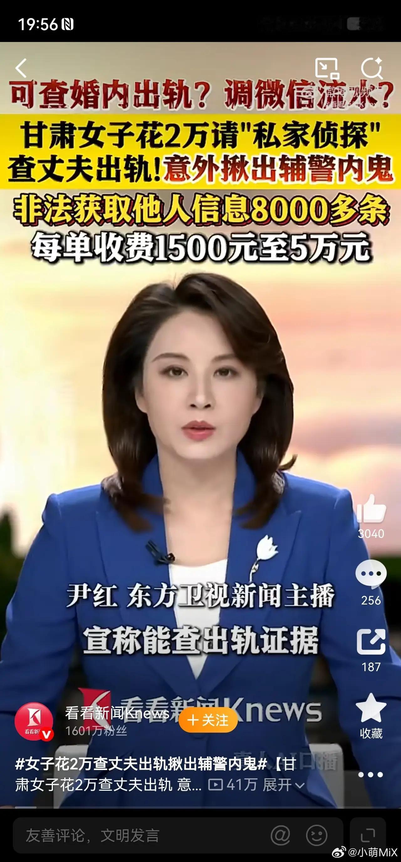 甘肃女子花两万查丈夫出轨，真相大白后，全网皆沉默咱们先来看看这事儿是如何起头的