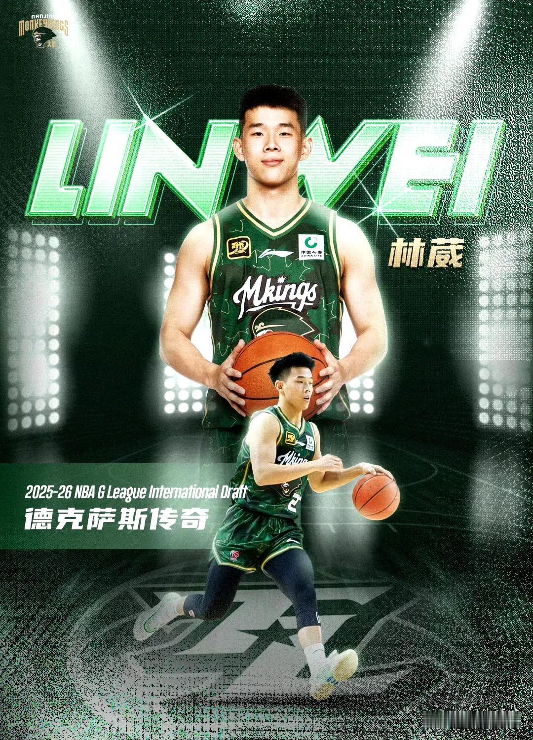林葳实现NBA追梦！达拉斯独行侠下属队德克莎斯传奇队在2025NBAGLeagu