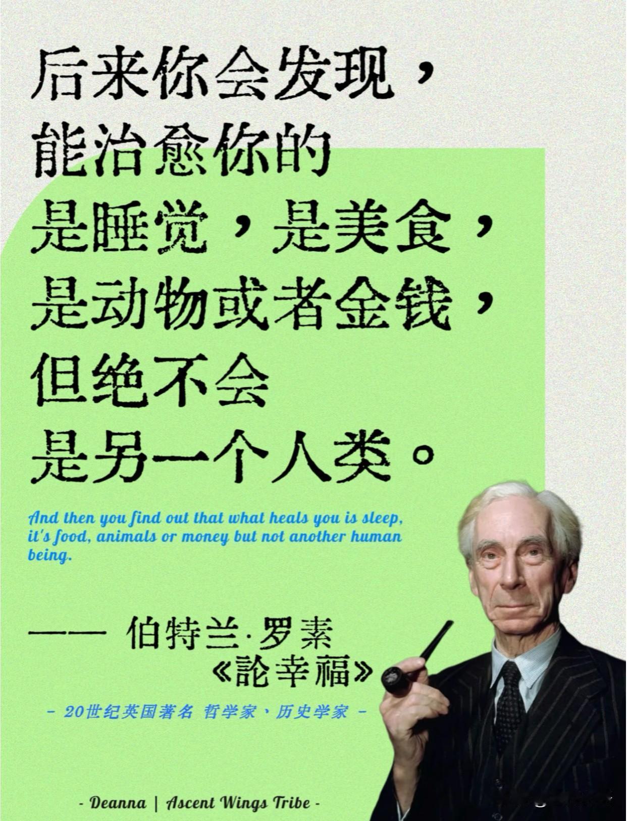 “后来才懂｜能治愈人类的从来不是人类，而是这些✨”什么是幸福▫️“后来