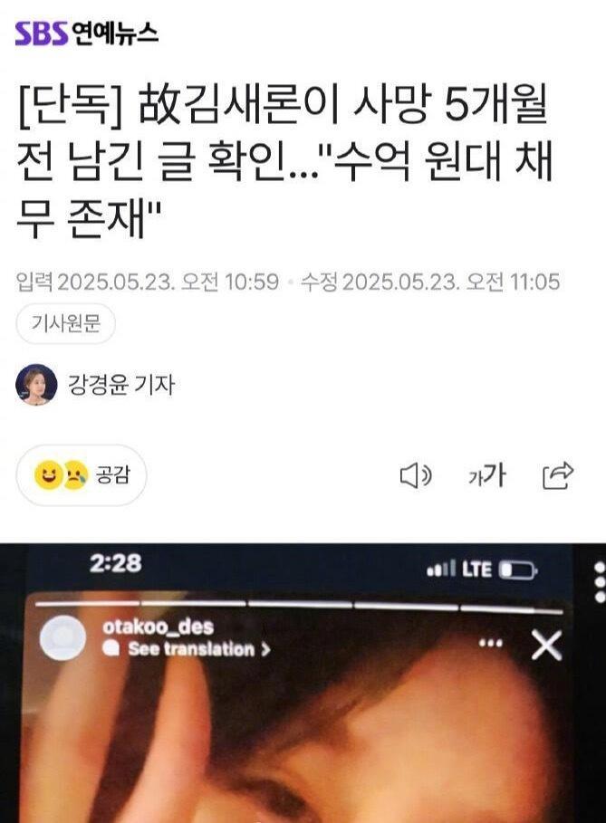 金赛纶非公开账户内容金赛纶债务谜团背后：圈内好友借款真相与生前挣扎。据韩媒报道，