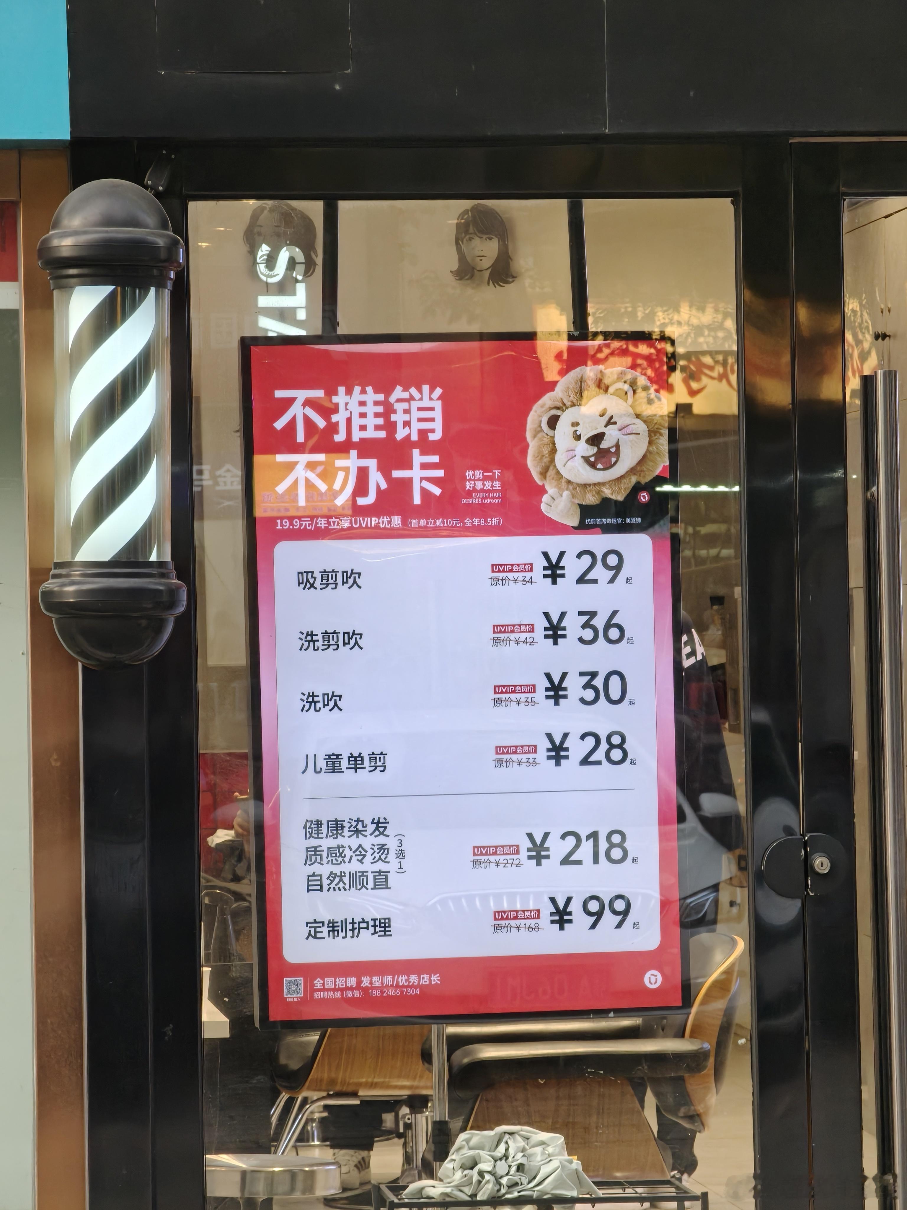 好家伙，“吸剪吹”都出来了