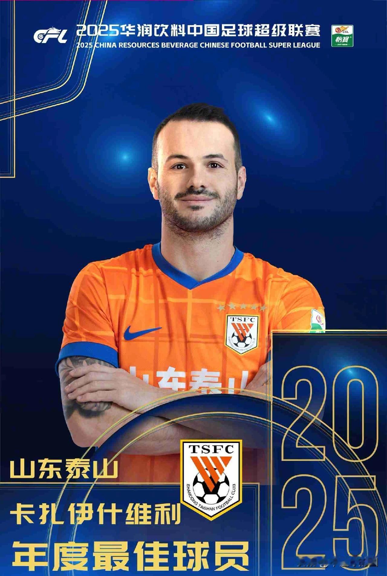 完成续约，2025赛季最佳MVP，瓦科完成和泰山队的续约。2025年瓦科中超比