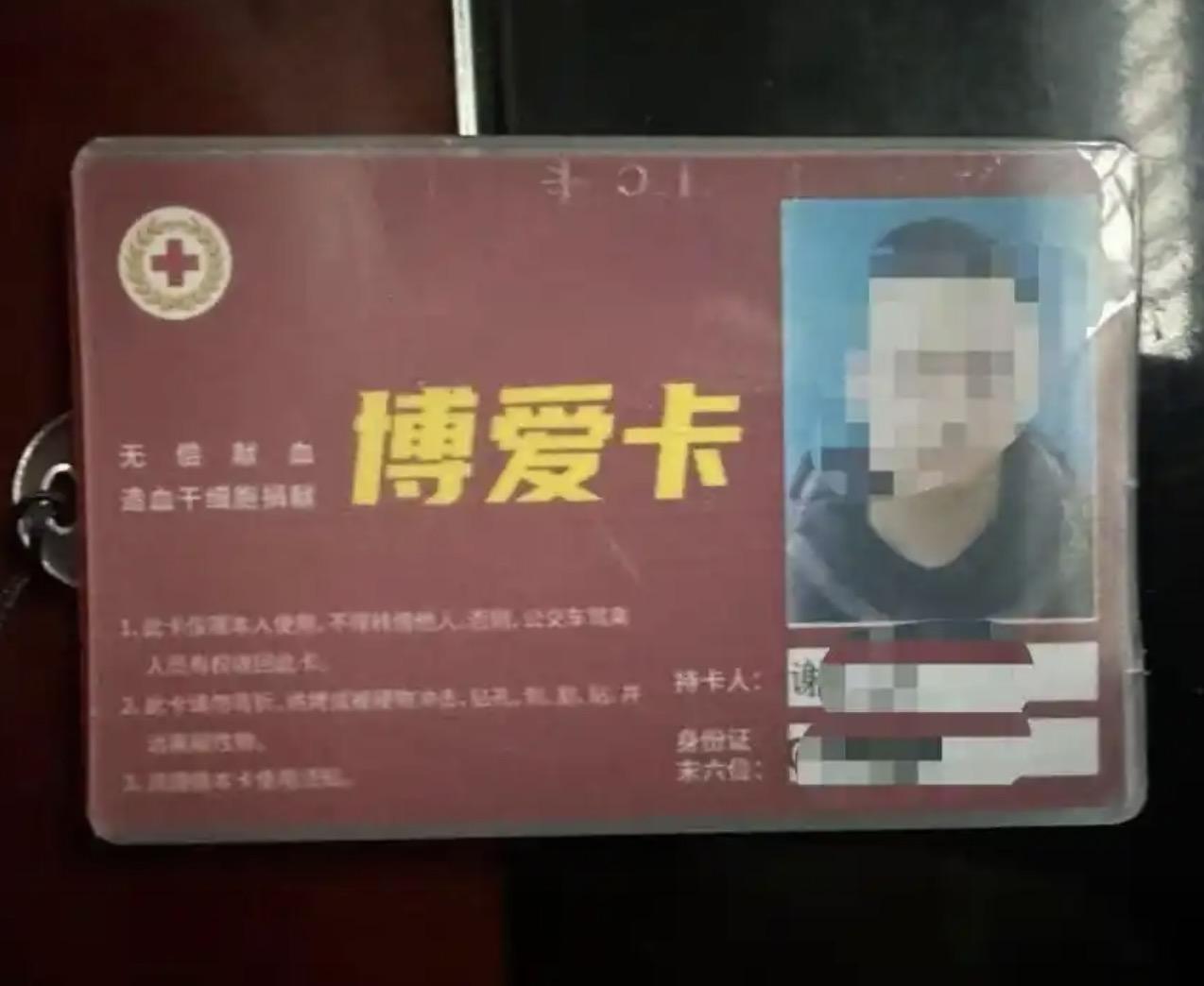 男子连续十年坚持献血近4万毫升，结果去医院按照规定免诊查费却遭拒，话说错了可以圆