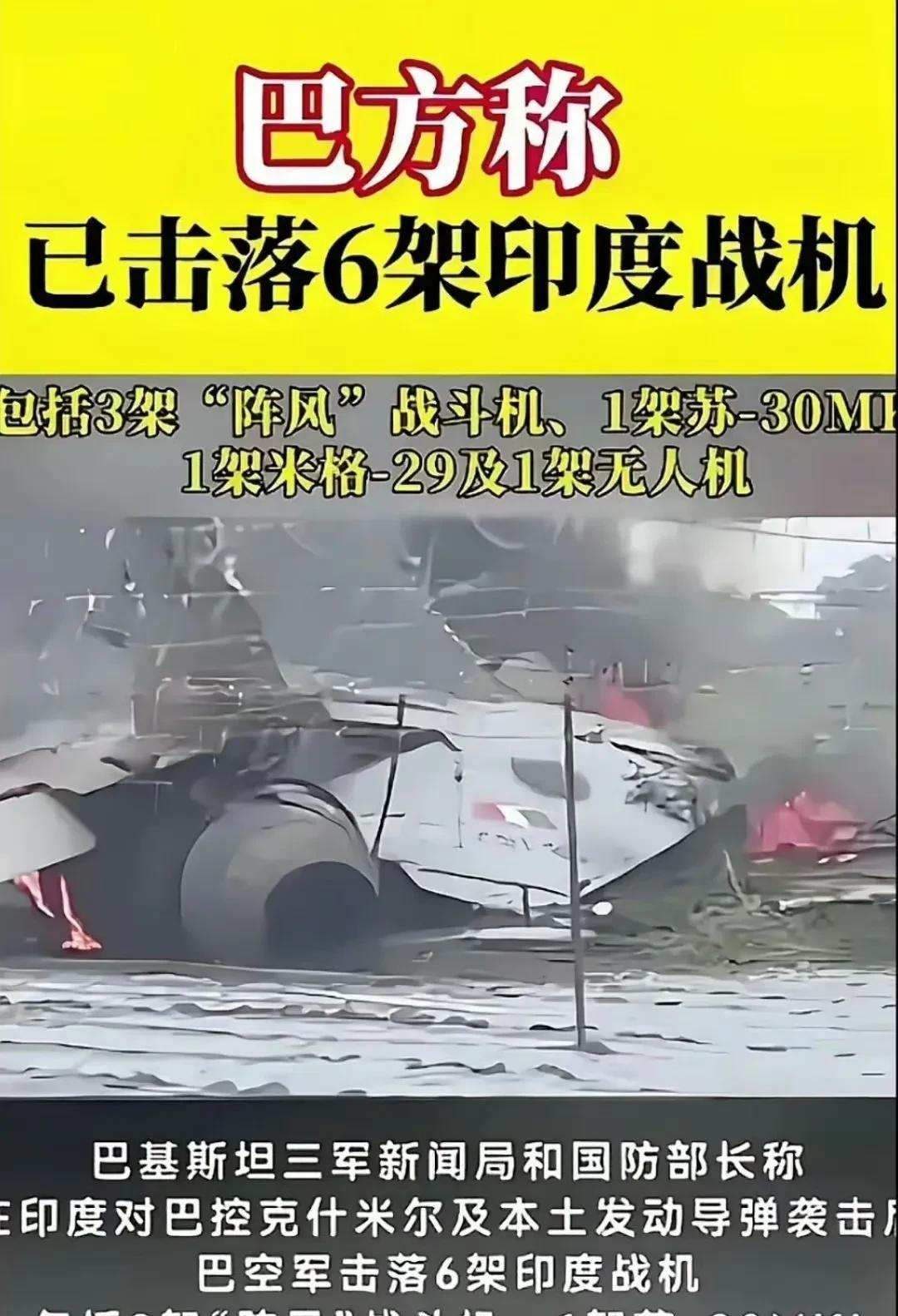 阵风战机本来就不好卖，这下实战惨败给中国歼10和枭龙，估计后面直接要停产，达索的