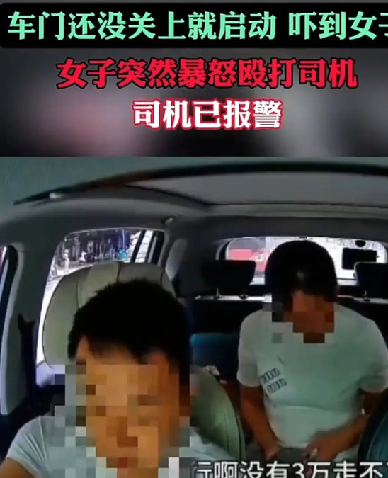 “没有3万走不了！”广州滨江东路珠江泳场公交车站附近，一名女子上了一辆网约车，屁