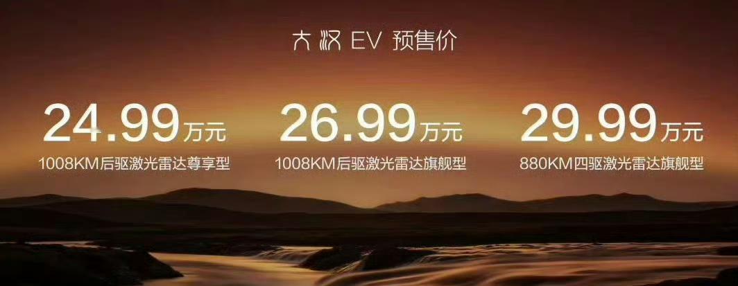 一两年前还觉得比亚迪可能因为磷酸铁锂太重，让纯电的里程基本就在600多公里徘徊。