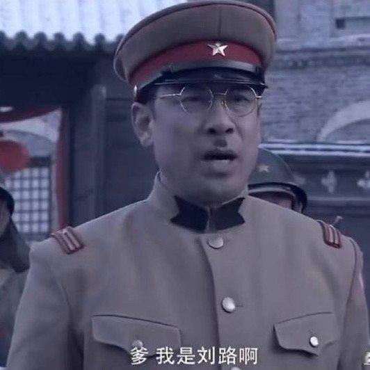 [捂脸哭][捂脸哭][捂脸哭]刘路是谁啊？​​​