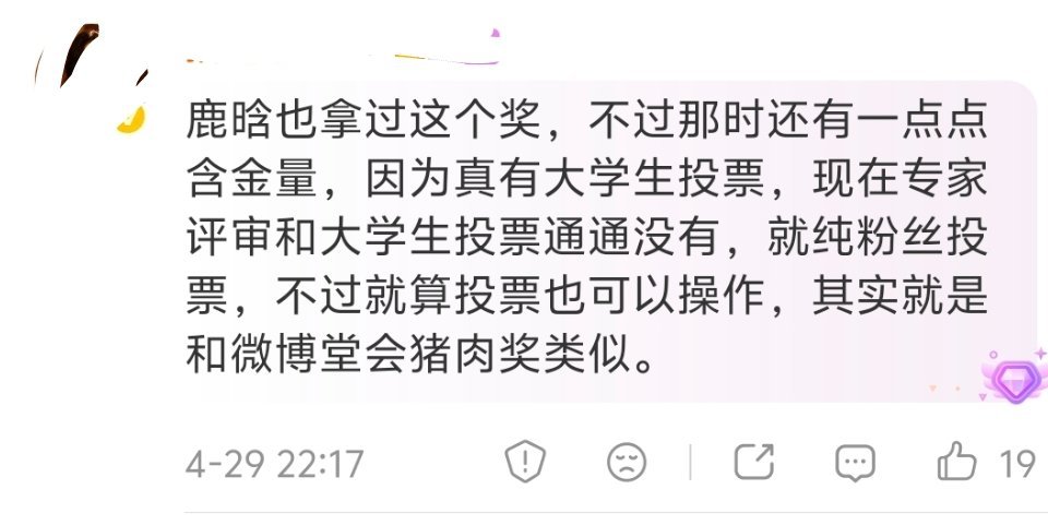 其实从2021年改版之后，所谓“大学生电影节”的含金量就已经崩塌了，现在只不过因