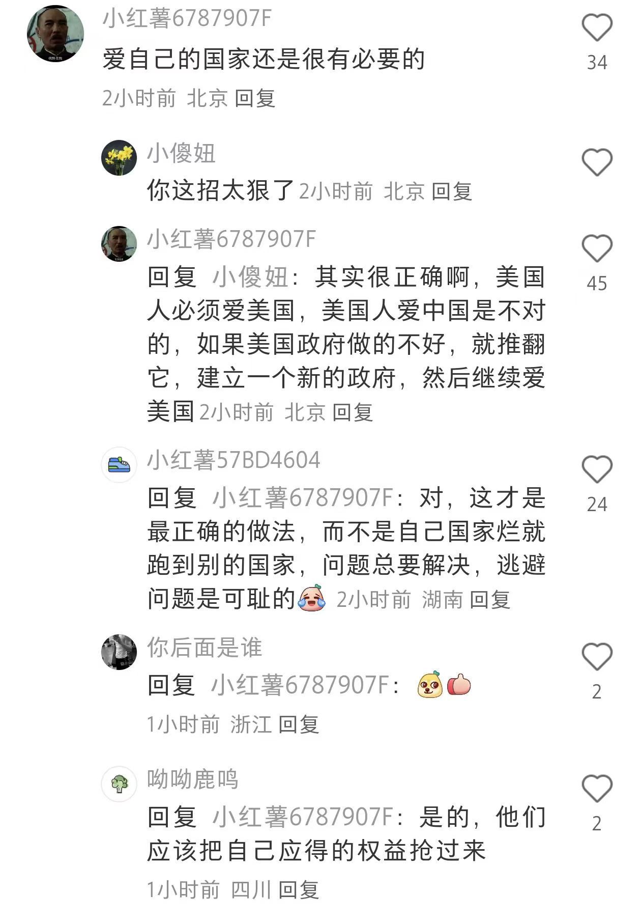 台湾当归小红书上好多美国人都和中国人友好交流了，台湾同胞别犹豫，快点回来吧，