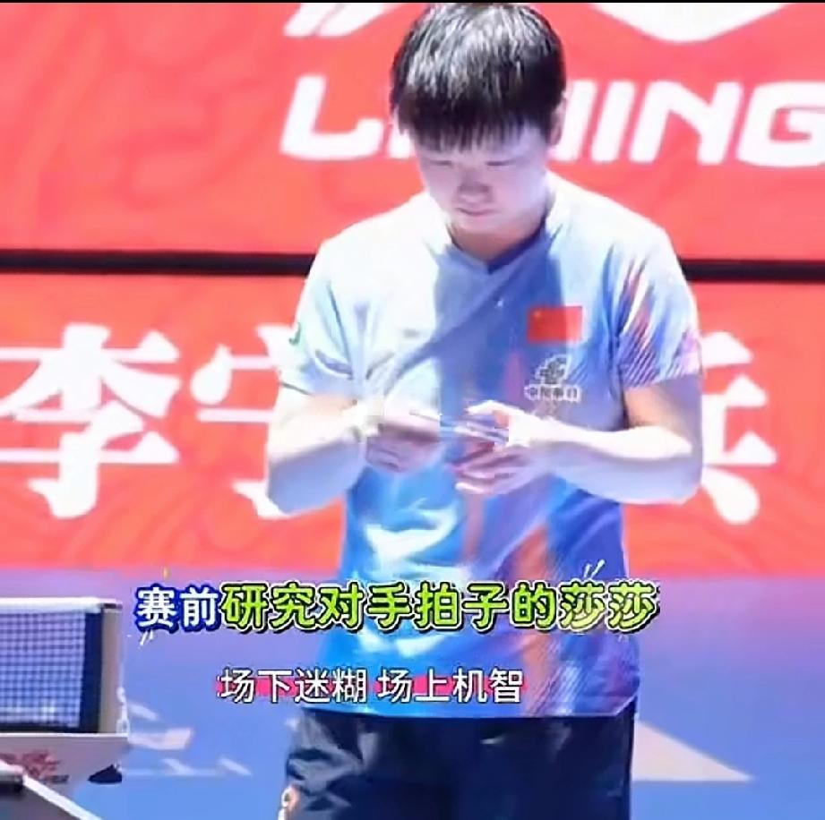 场下迷糊场上机智的莎莎上线了。真是个大聪明。比赛前莎莎拿着巴特拉的球拍，反