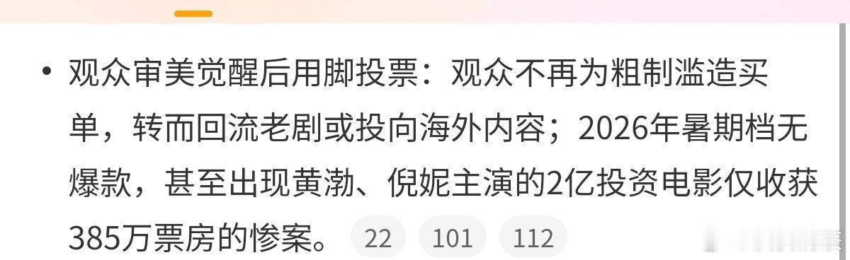 黄渤倪妮这部电影投2亿？（这电影项目搞起来谁看啊冲着亏钱为目的的吧）内娱影视剧