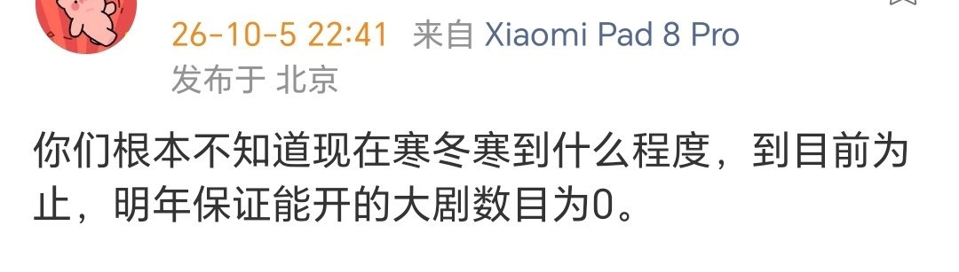 感受下到底有多寒冬！！！⬇️​​​