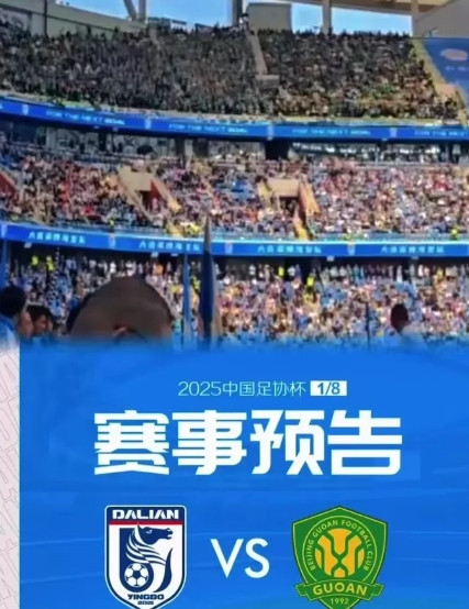 北京国安你们练歌吧，当天肯定走不了。这次足协分组挺有意思的，直接把话题全部拉满了