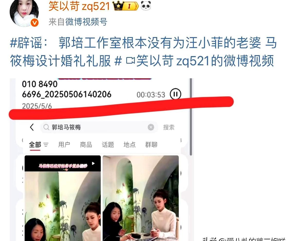 笑某人这波操作真是把吃瓜群众看懵了！今天下午有人发现她突然在小某书和微博双平