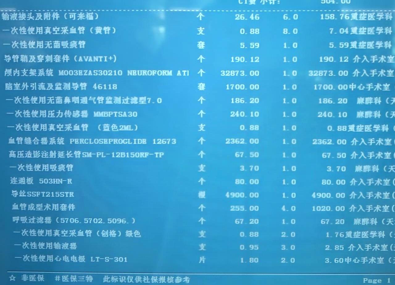 都说男人薄情，这回我真信了！我婆婆脑出血昏迷，随时可能挺不过去，从周日到现在，