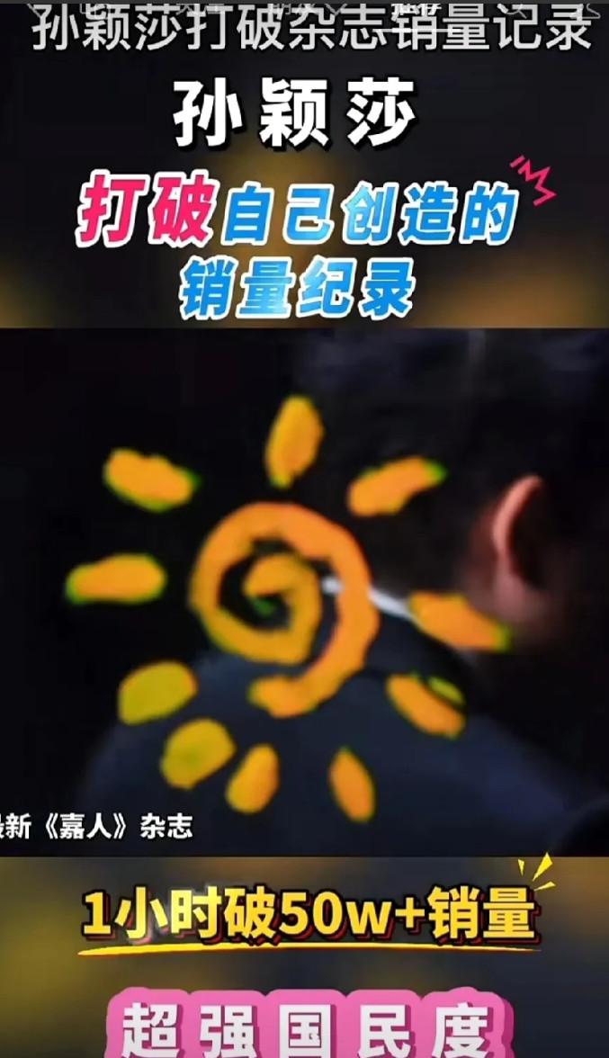 孙颖莎的顶流没有上限的就说孙颖莎这影响力别说国乒能否接得住，就是体育圈都难得