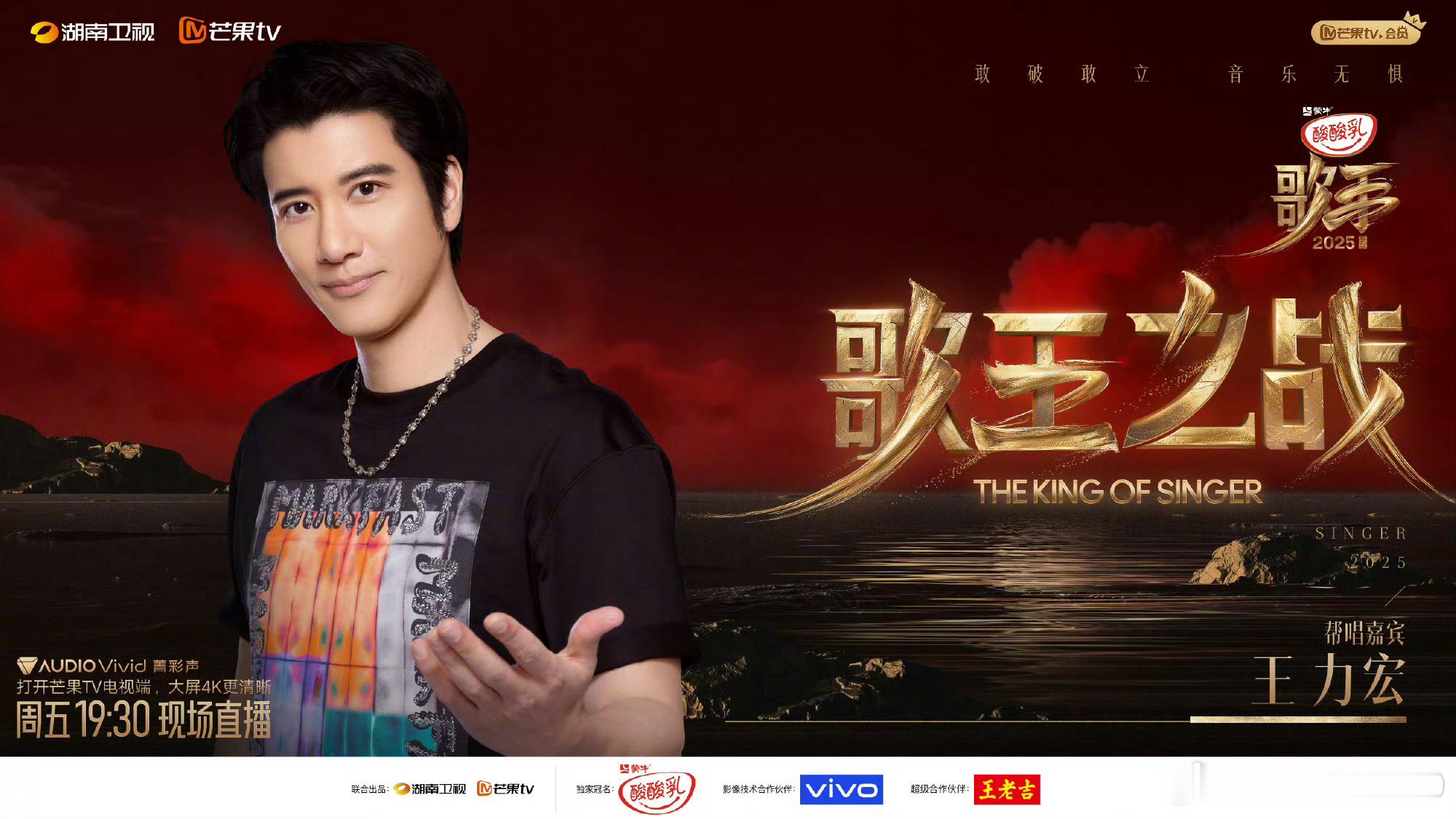 七位帮帮唱的歌手全部官宣，谁能在第一轮帮助参赛歌手拿到一个优势得票率呢？​​​