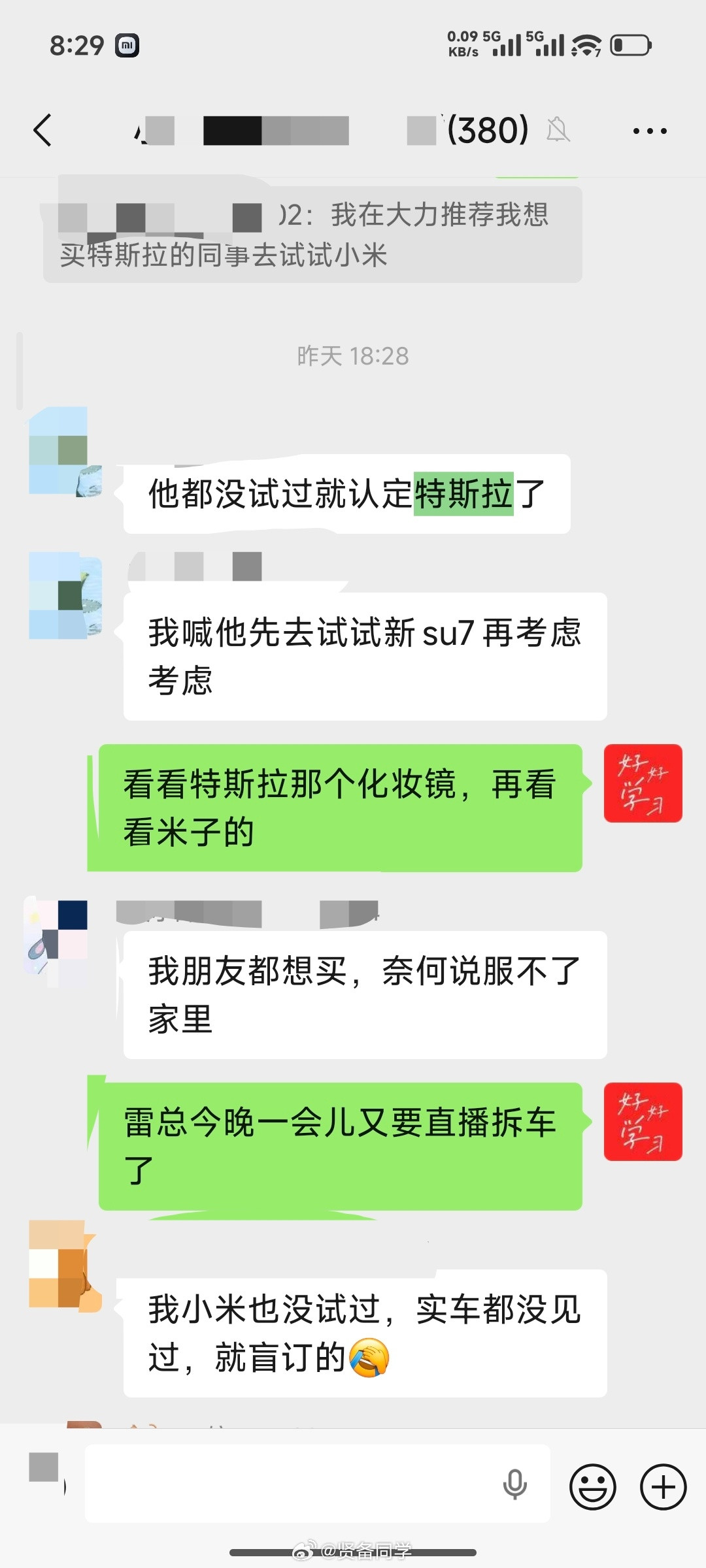 特斯拉跌5.42%昨天还在和小米车友们在聊到特斯拉，说之前老款特斯拉没有360影