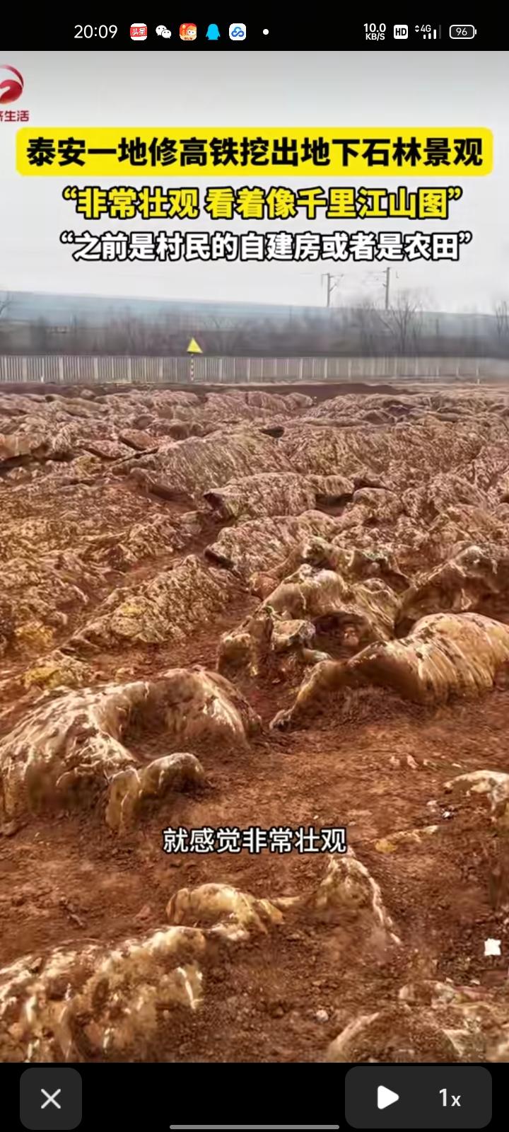 近日，泰安市宁阳县。网友晒视频称，当地修高铁挖出地下石林，那地应该是村民的自建房