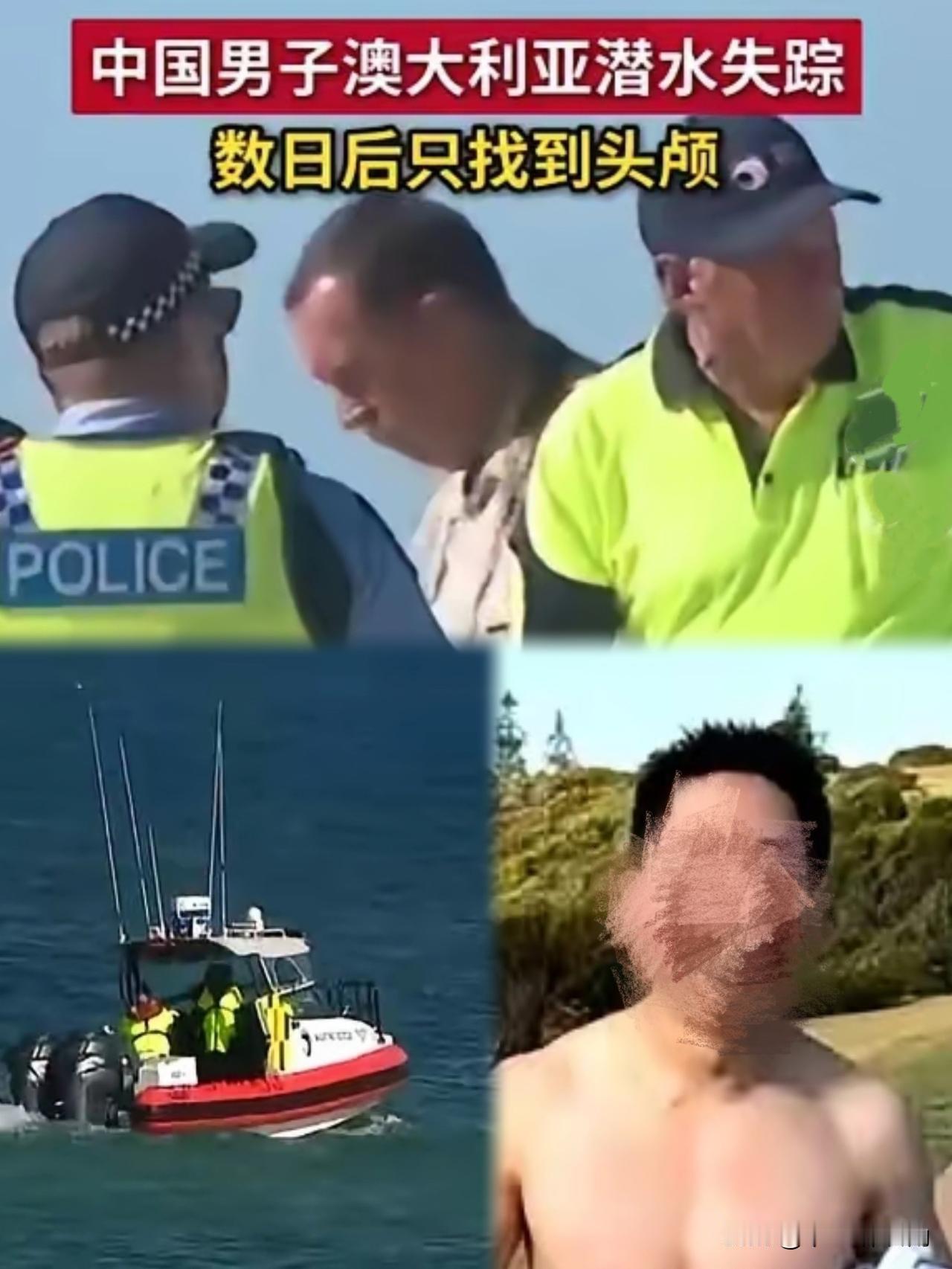 32岁，正值壮年，远赴澳大利亚捕龙虾。谁能料到，人没了，回来的，只有一颗被海