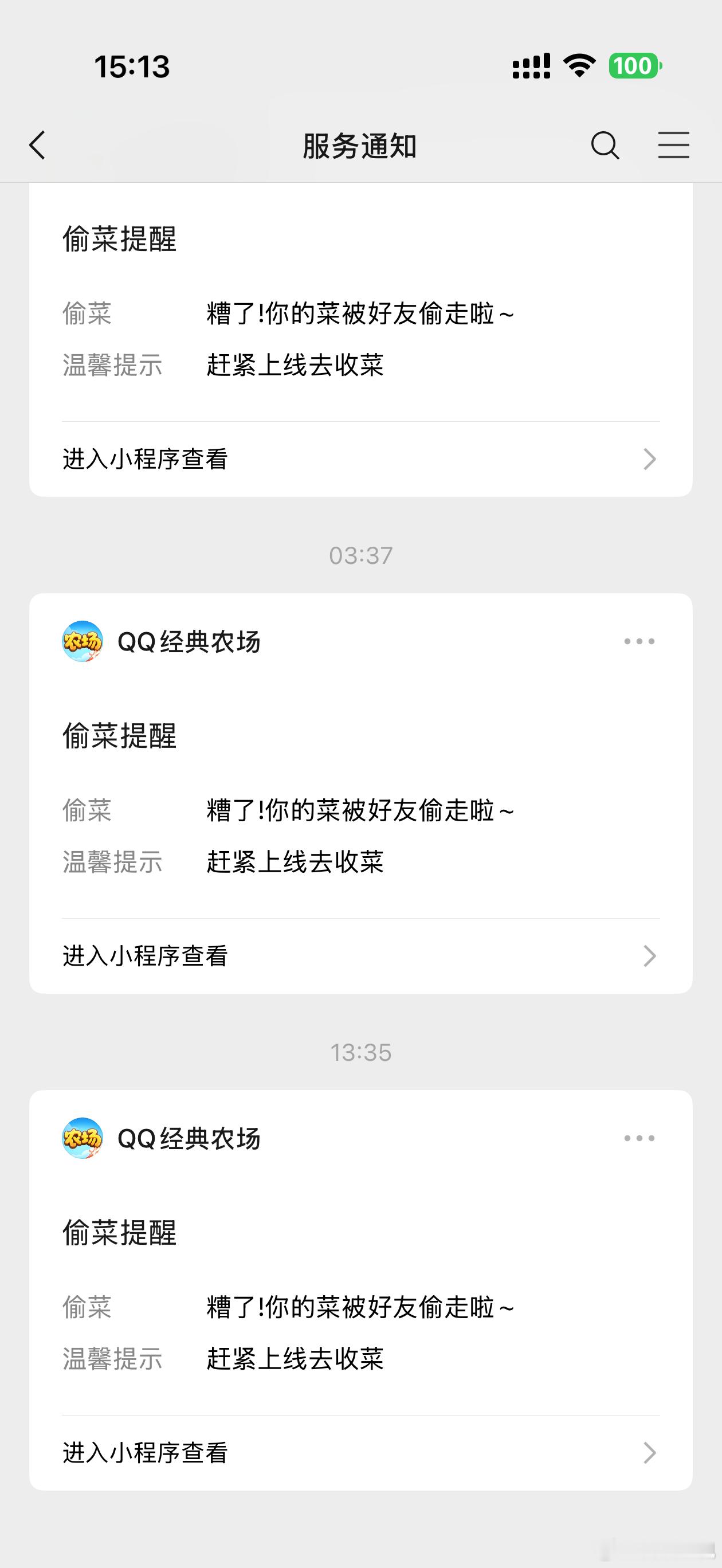 坏了兄弟们玩到真的QQ农场了，半夜3点有人在偷我的菜？
