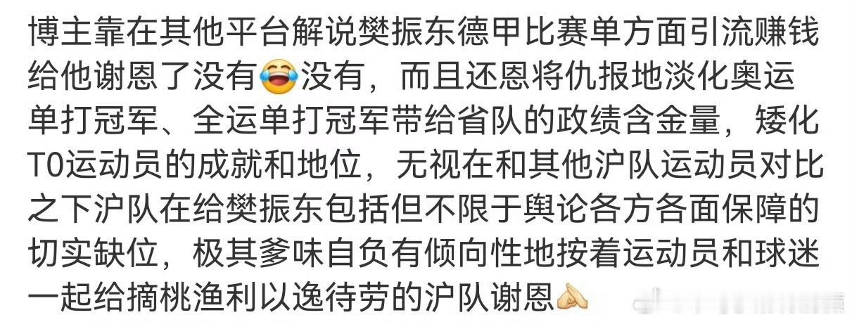 这个靳X理我早觉得他有私心我发现他是sz媒体跟我之前也算同行了我还给他发过私信呢