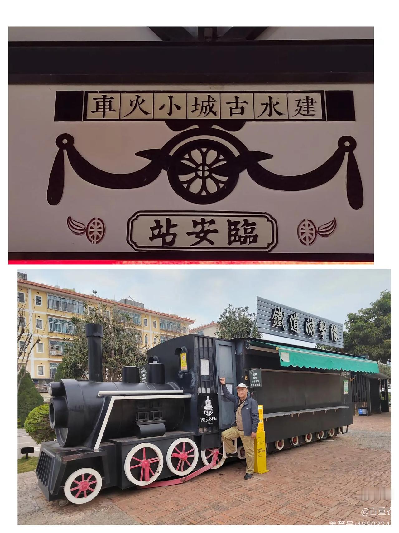 云南建水乘坐小火车：在这里乘坐小火车，不仅是一种交通方式，更是一种独特的旅