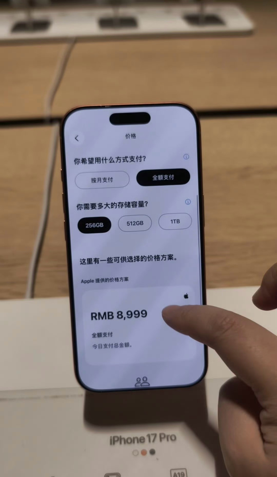 iPhone17电商价格比门店便宜1000元苹果门店回应降价力度比电商平台小5