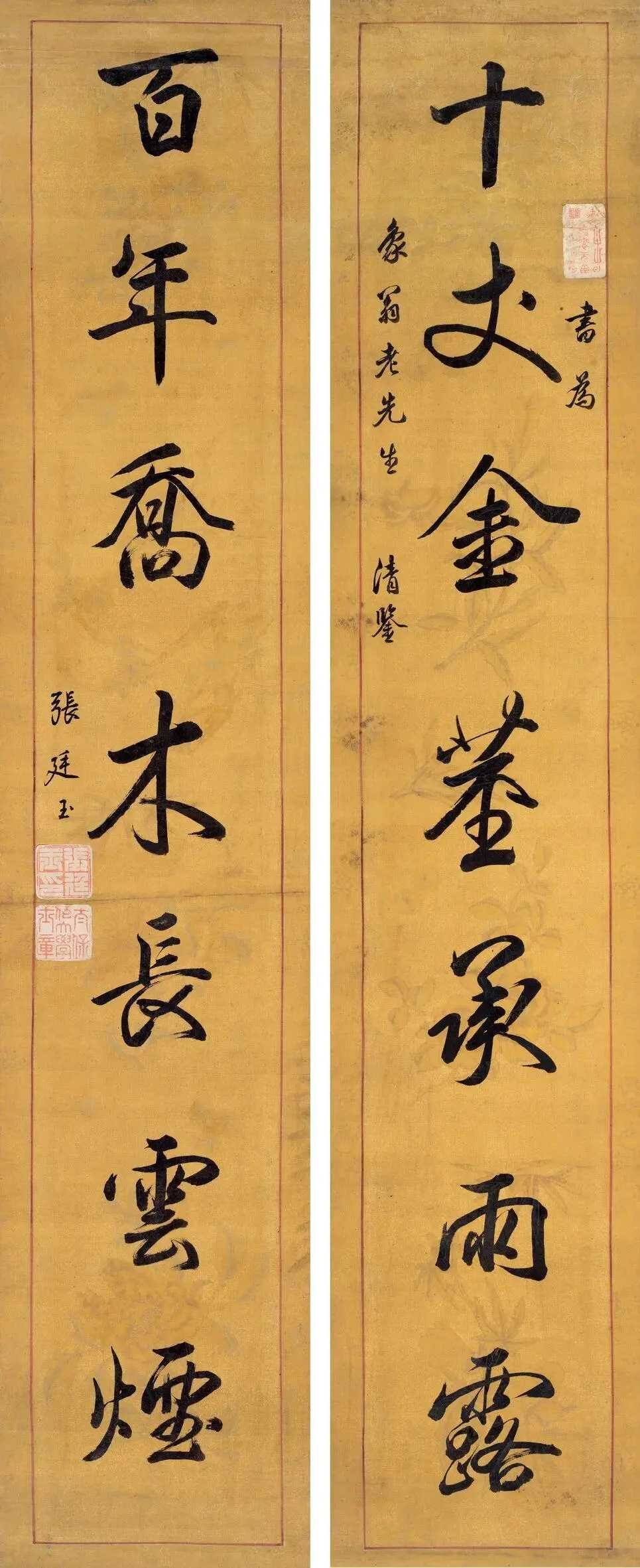 张廷玉行书《十丈百年七言联》，水墨描金花草纹洒金笺136×27cm×2。释文