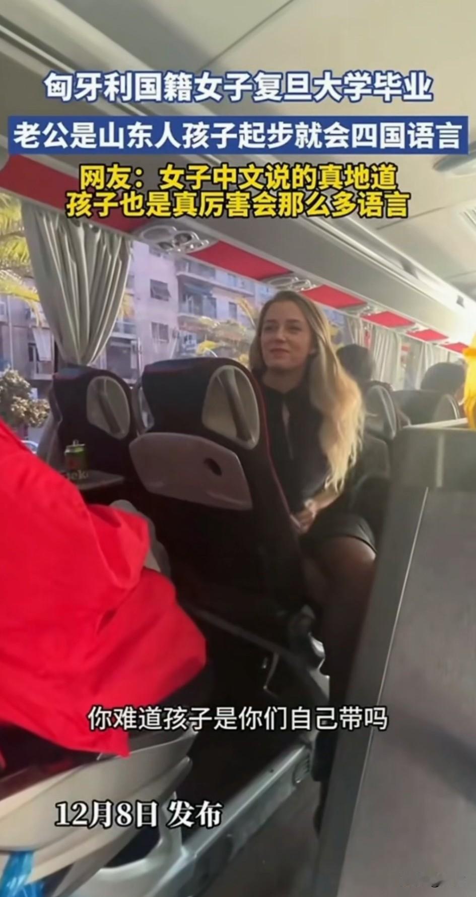 女子在旅游大巴上碰到了一位匈牙利美女，居然可以和对方用中文聊天，这可让女子来了