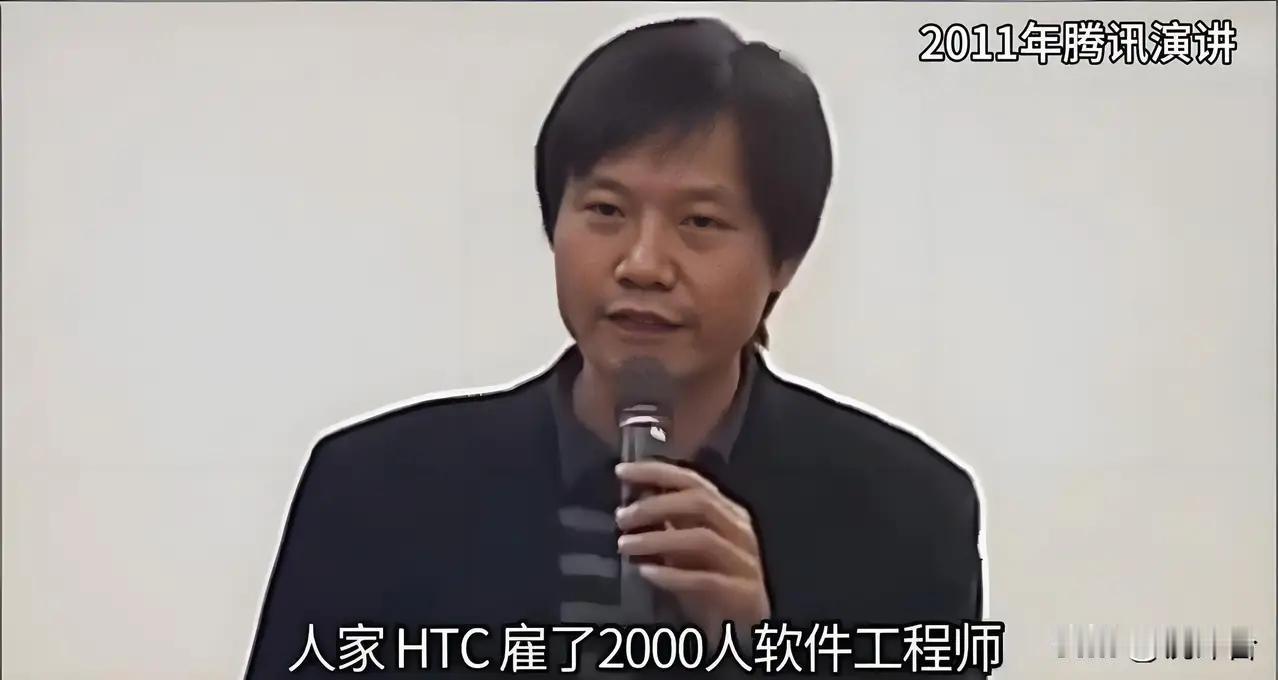 雷军11年神预言：从被嘲到封神，小米用实力打脸质疑！谁懂啊家人们🔥郑丽文参