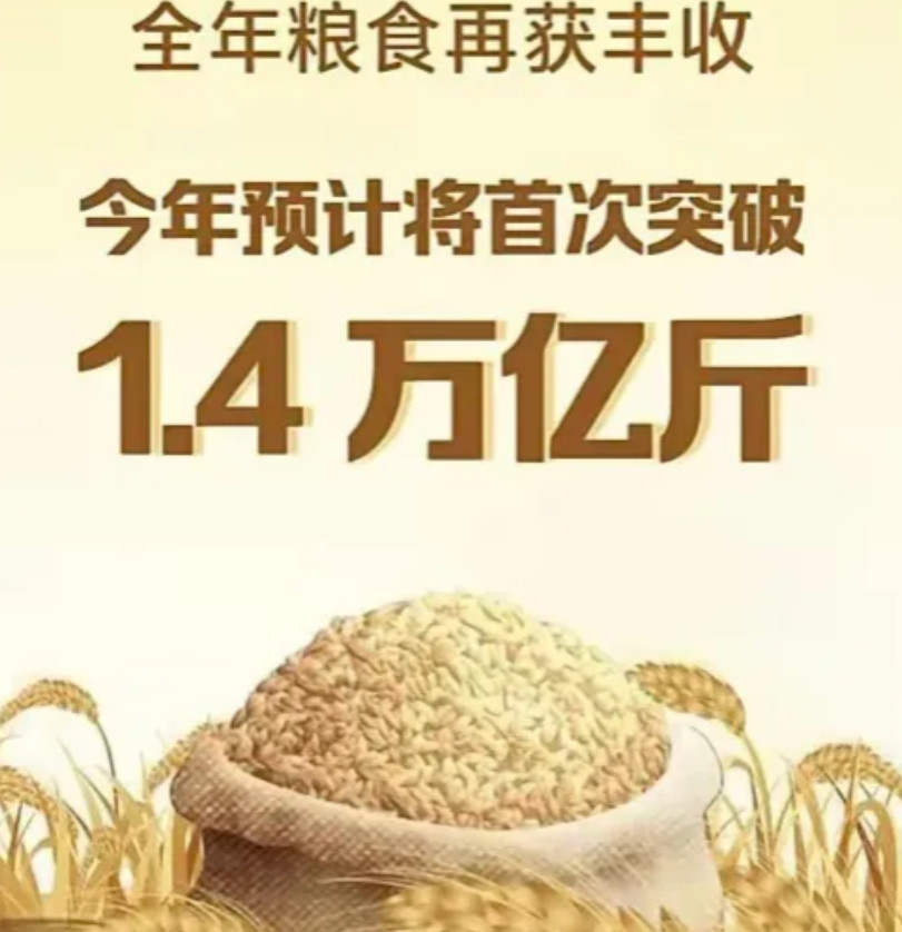 不进口粮食会挨饿吗不出所料，一些网友拿国家进口粮食来说事。称现在不大量进口粮食