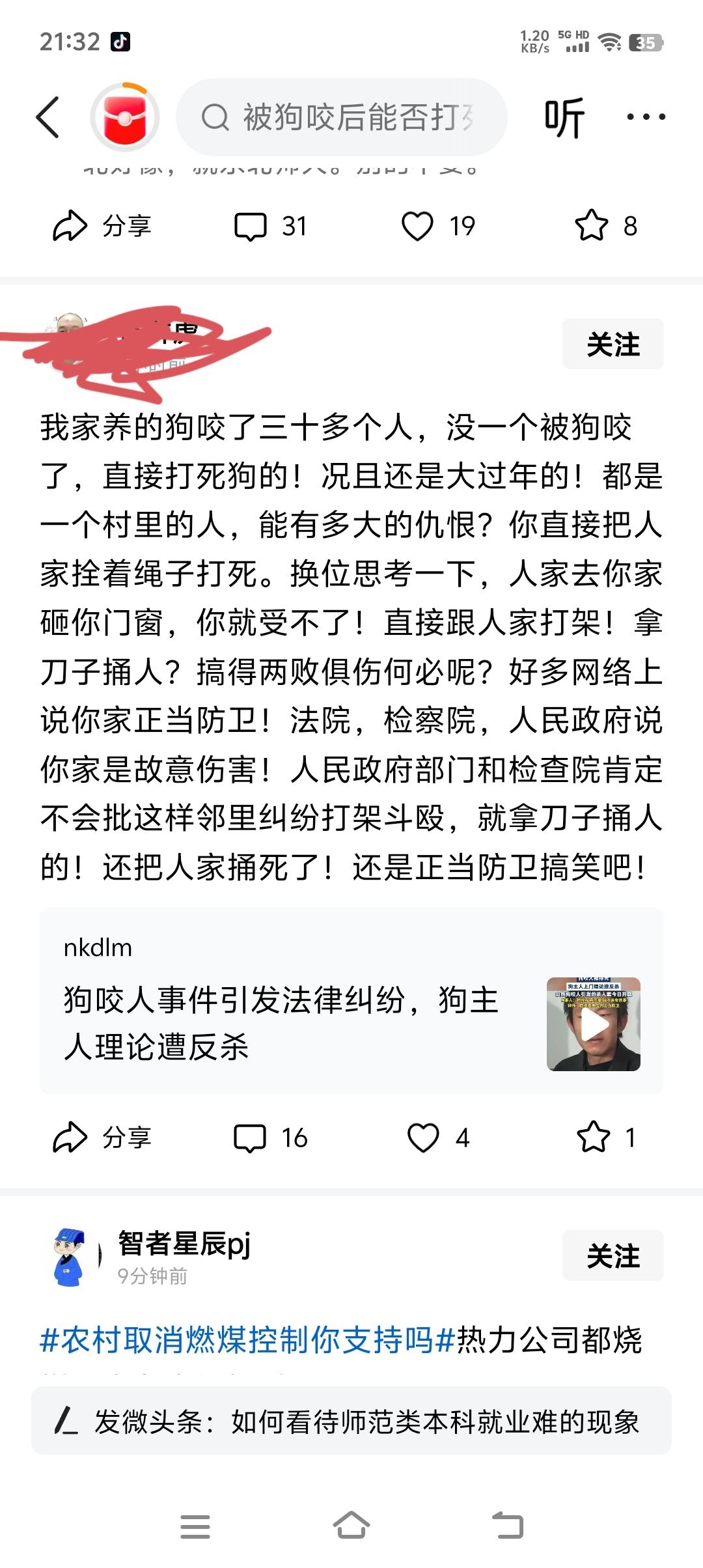 我家的狗要了30多个人，没有一个被咬的人直接把狗打死的！如果这也能够被判成正当防