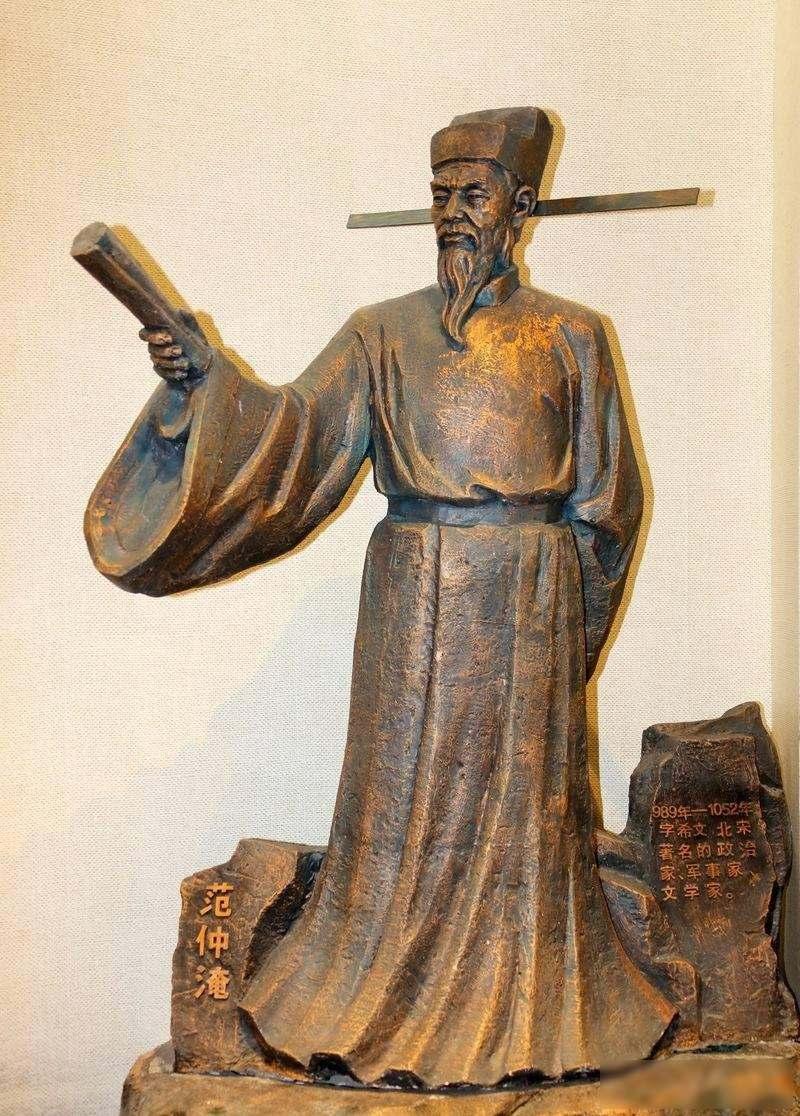 1026年范仲淹母亲去世。风水先生指一块地说：“这是风水宝地子孙多出贵人”。