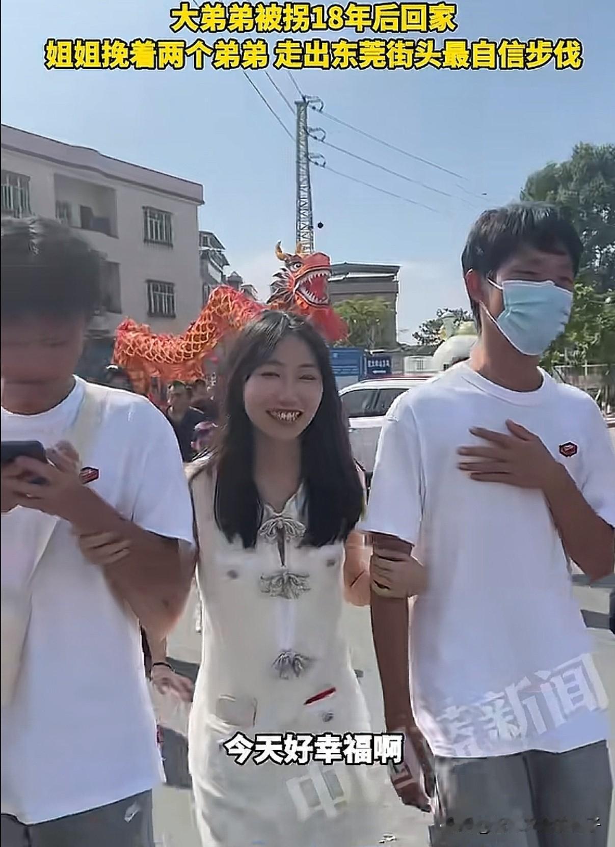 叶锐聪姐姐今天应该特别开心吧！！姐姐说，弟弟丢的这18年，她心里一直都很愧疚