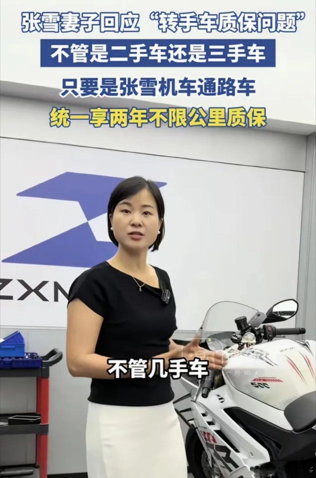 张雪老婆一句话，把整个摩托圈的规矩给掀了。人家卖车，都是认人不认车，二手车主就