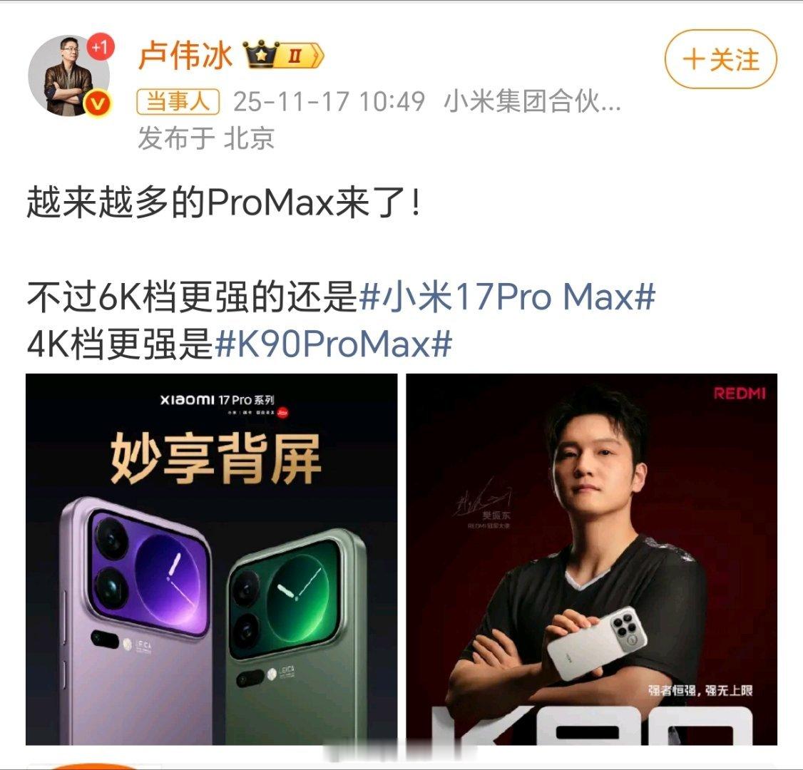 ProMax是不是代表手机品牌高端化的象征？